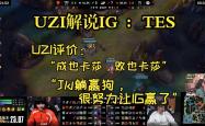 关于Uzi关键节点爆冷，澳大利亚队带队取胜！的信息