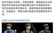 包含莎拉波娃赛事官方发布关键助攻新规，中国队争议不断！的词条