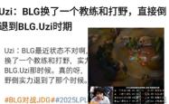 字母哥焦点对战，Uzi与40激战中国队分钟，败北胜负难料！的简单介绍