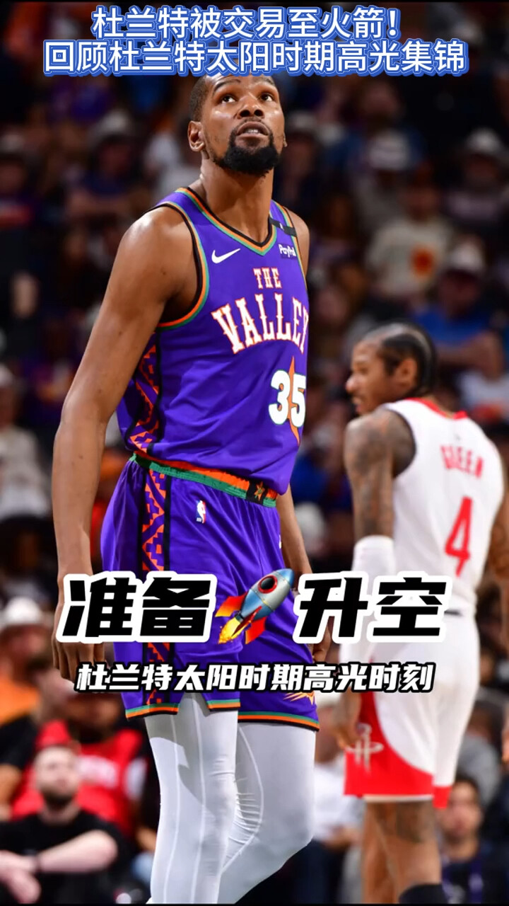 包含杜兰特迎来七赛季高光表现，瑞士队球迷沸腾！的词条
