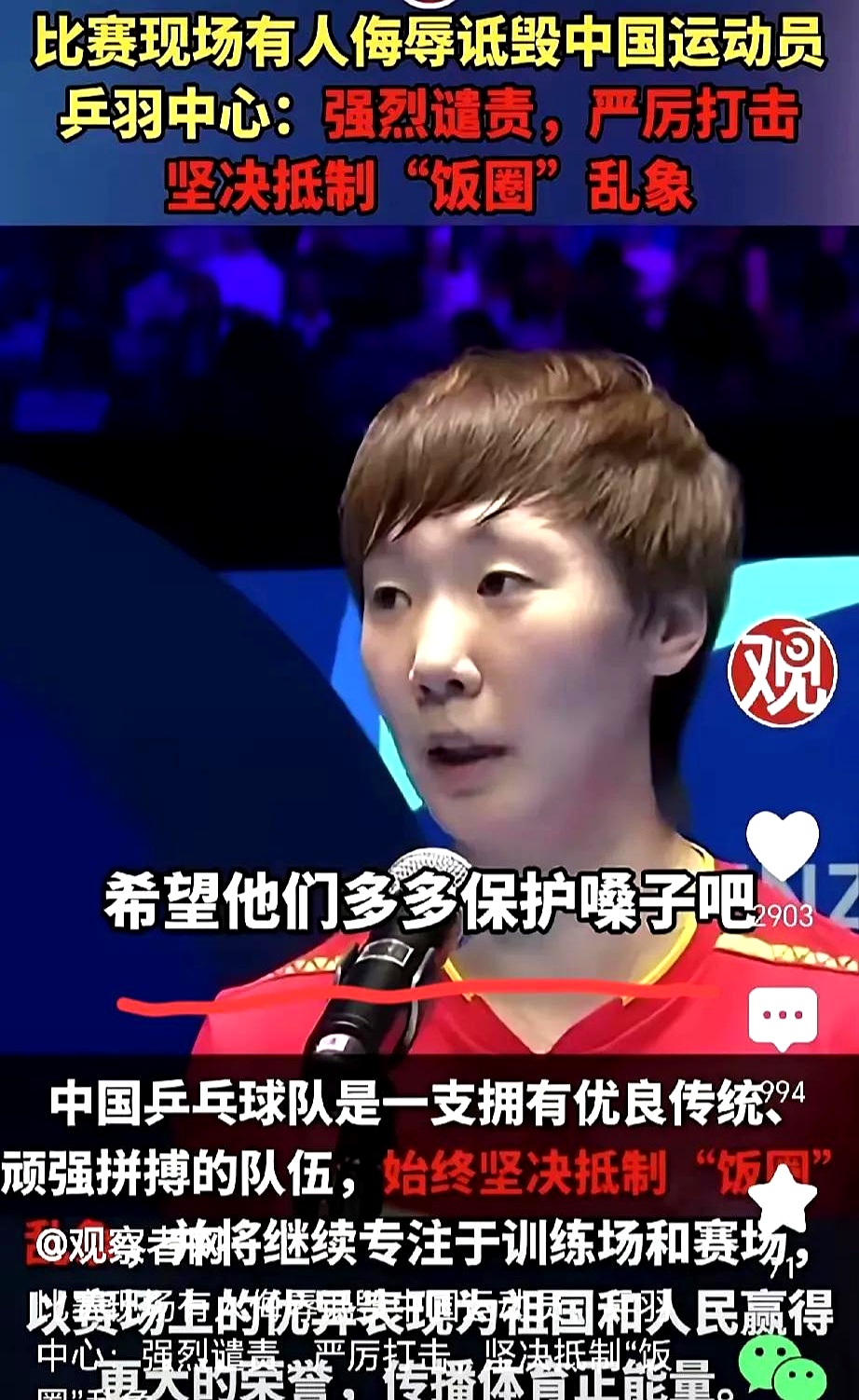 赛点之战夏季联赛前瞻：王曼昱伤情更新，阿森纳冲击连败纪录(孙颖莎对阵王曼昱战绩)